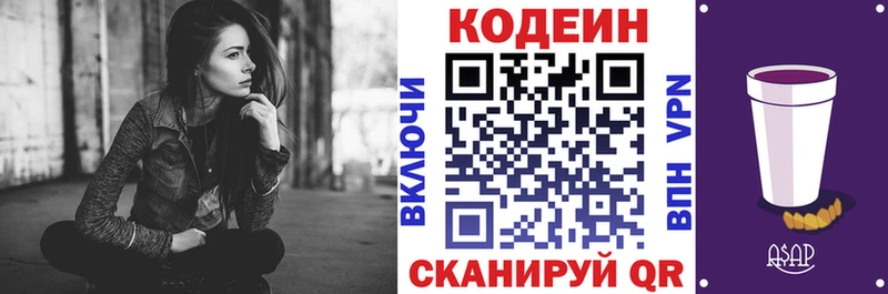 KRAKEN ONION  Находка  Кодеин напиток Lean (лин) 