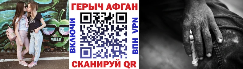 ГЕРОИН белый  Находка 