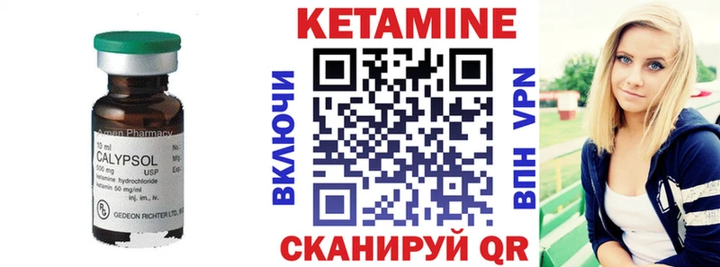Кетамин ketamine Находка