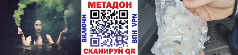 МЕТАДОН кристалл  Находка 